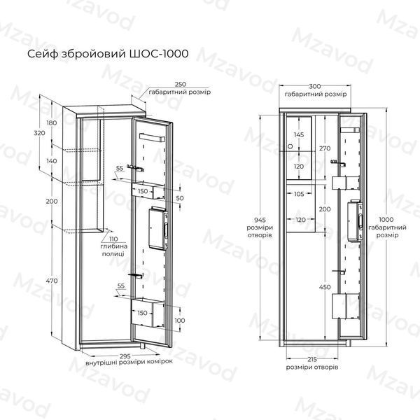 Сейф оружейный Mzavod ШОС-1000, антрацитово-серый 3011320600006 фото